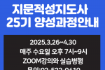 25기.png