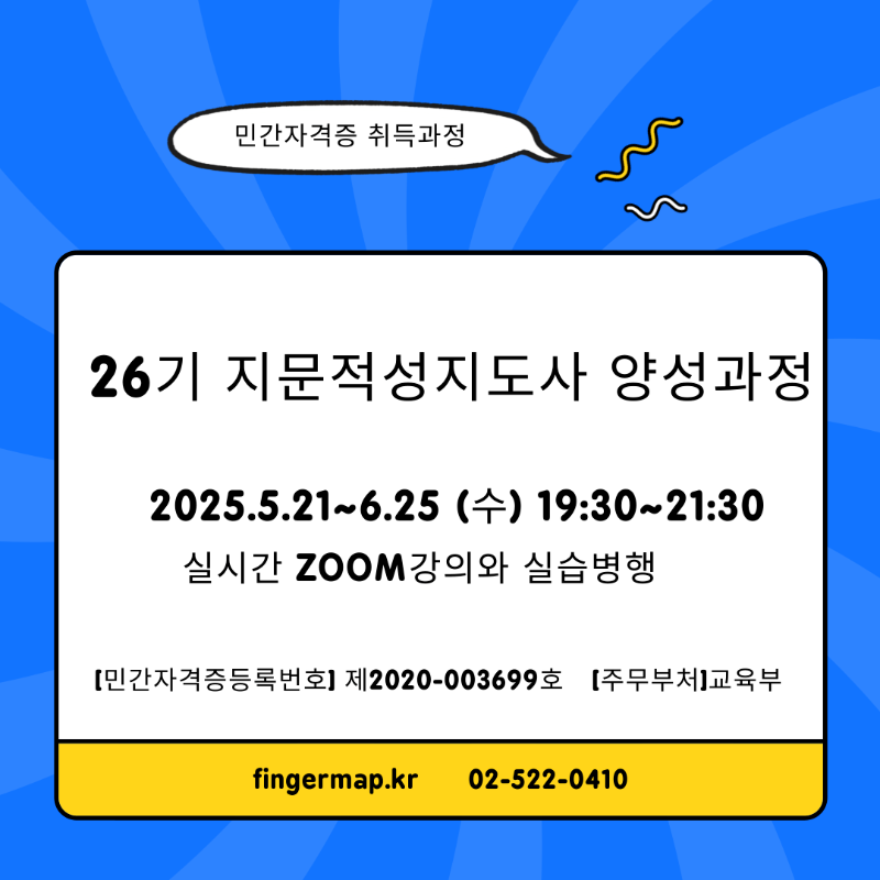 26기 양성과정.png