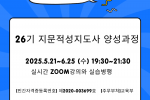26기 양성과정.png
