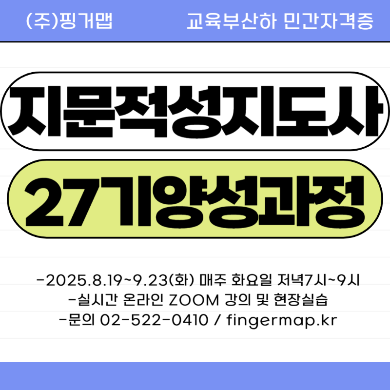 27기 양성과정.png